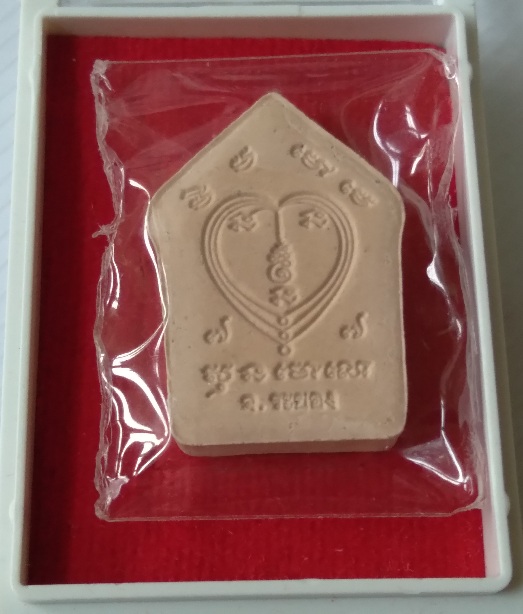 พระขุนแผนนะอกแตก หลวงพ่อสาคร วัดหนองกรับ จ.ระยอง