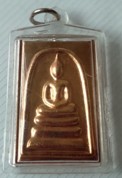 พระสมเด็จหลังคาถาชินบัญชร