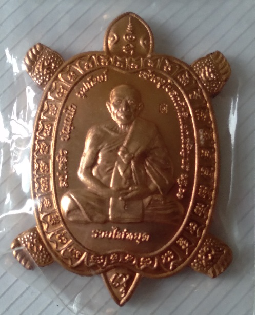 เหรียญเต่าหลวงปู่หลิว วัดสี่แยกเจริญพร รุ่นรวยไม่หยุด