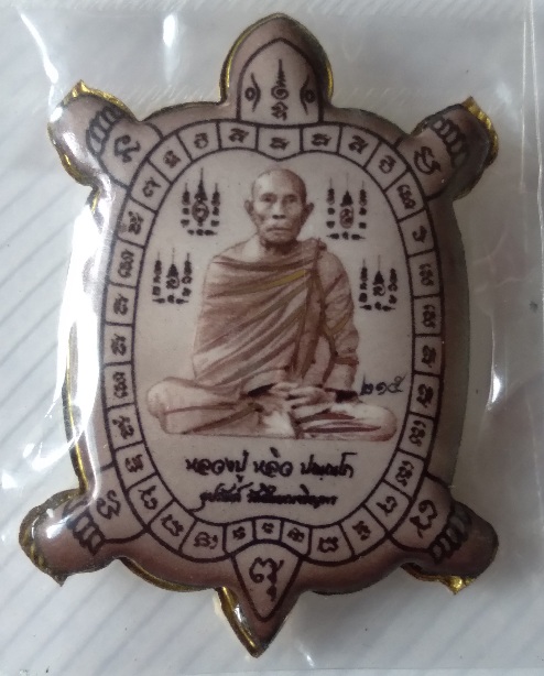 ล็อกเก็ตหลวงปู่หลิว วัดสี่แยกเจริญพร รุ่นรวยไม่หยุด สร้างปี2561