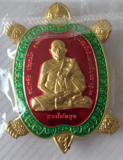 ล็อกเก็ตหลวงปู่หลิว วัดสี่แยกเจริญพร รุ่นรวยไม่หยุด สร้างปี2561