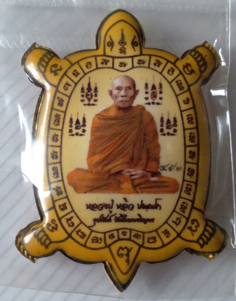 ล็อกเก็ตหลวงปู่หลิว วัดสี่แยกเจริญพร รุ่นรวยไม่หยุด สร้างปี2561