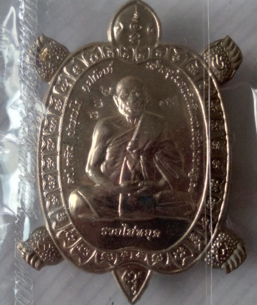 ล็อกเก็ตหลวงปู่หลิว วัดสี่แยกเจริญพร รุ่นรวยไม่หยุด สร้างปี2561