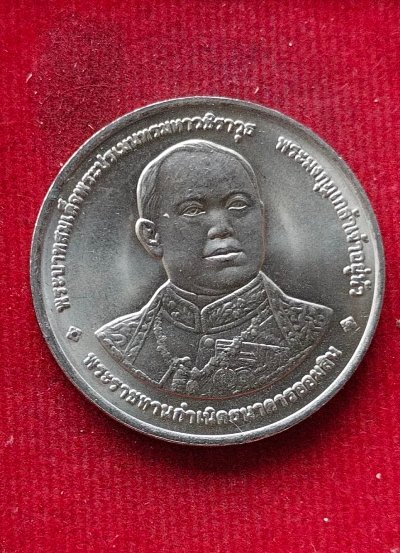 เหรียญ20บาท ร.6 ครบ84ปี ธนาคารออมสิน
