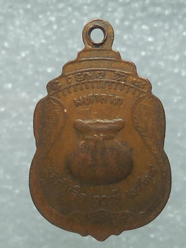 เหรียญมหาลาภ หลวงพ่อจำเนียร วัดถ้ำเสือ กระบี่ ปี๓๔ 