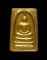 พระสมเด็จ (จิ๋ว) พิมพ์คะแนน รุ่นอนุสรณ์ 214 ปีเกิด สมเด็จพระพุฒาจารย์โต พรหมรํสี วัดระฆังฯ ปี 2545