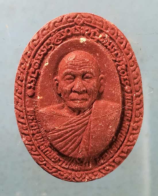 พระผงปี39 หลวงพ่อมหาอาคม วัดดาวนิมิตร เพชรบูรณ์