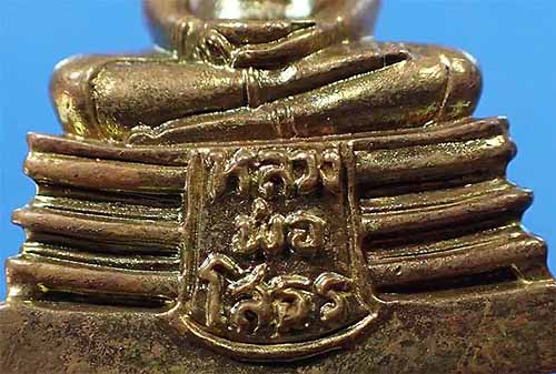 แพ็คคู่ พระพุทธโสธร กรมอนามัย ปี ๕๕ สวยกริ๊บยันกล่อง*158