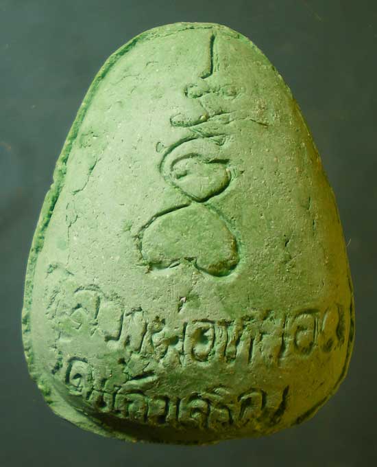 ปิดตา จัมโบ้ หลวงพ่อหยอด วัดแก้วเจริญ สมุทรสงคราม