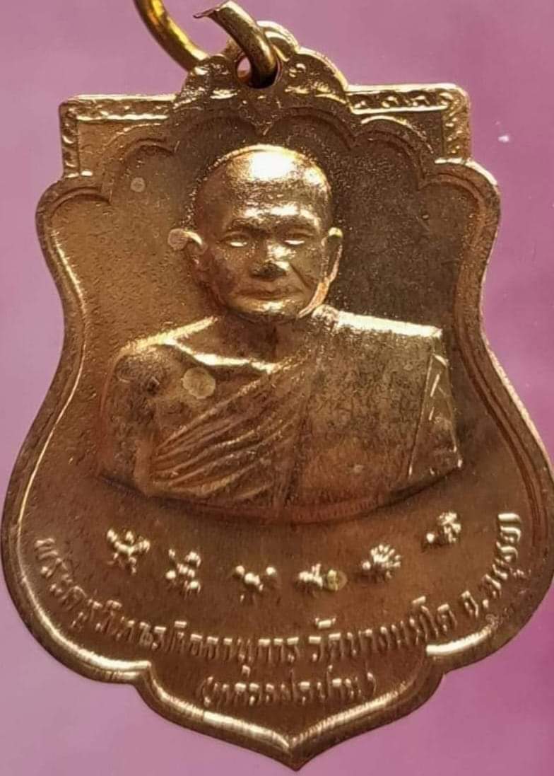 หลวงปู่ปาน  หลวงปู่ ฤาษีลิงดำเสกสวยงามครับ