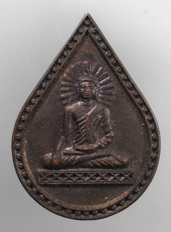20บาท ..เหรียญพระพุทธเมตตา วัดพังตรุ ปี2555// 172
