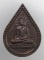 20บาท ..เหรียญพระพุทธเมตตา วัดพังตรุ  ปี2555// 172