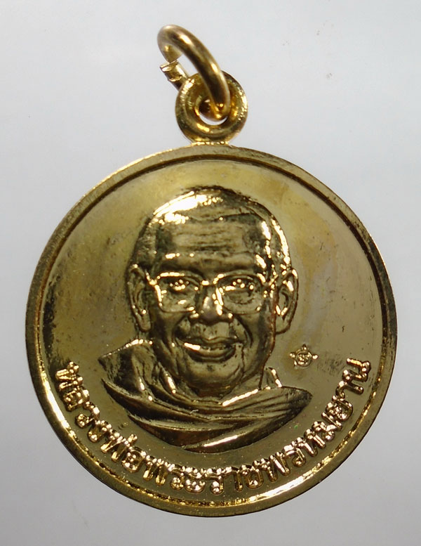 20บาท ..เหรียญยันต์เกราะเพชร หลวงพ่อฤาษีลิงดำ วัดท่าซุง//175