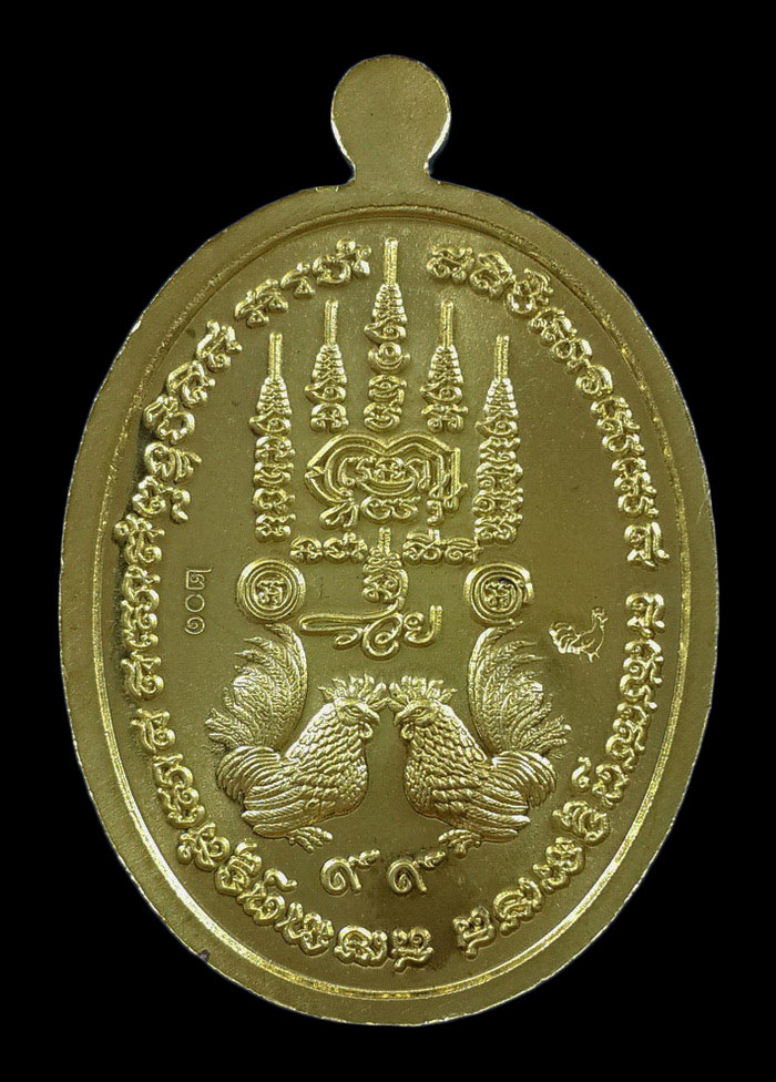 เหรียญหลวงพ่อพัฒน์ วัดห้วยด้วน รุ่นยิ้มทวีทรัพย์ ปี63 เนื้อทองทิพย์ลงยาชมพู จีวรส้ม