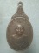 เหรียญหลวงพ่อบุญเย็น หลังสมเด็จพระเจ้าพรหมมหาราช รุ่นมหาราช 