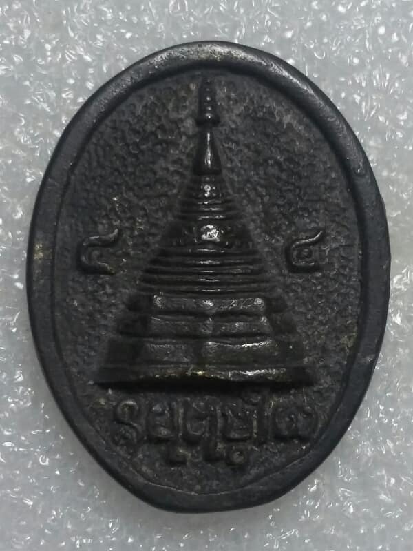 เหรียญหล่อพระอาจารย์ลม วัดม่วง บ้านโป่ง ราชบุรี 