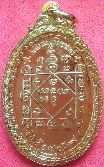 *เหรียญหลวงพ่อคูณ ปริสุทโธ วัดใหม่พิเรนทร์ กทม. ปี๒๕๑๙ กะไหล่ทองพร้อมรอยจาร*