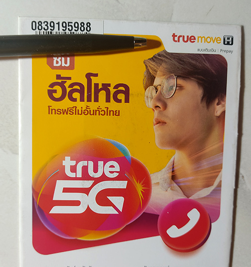 เบอร์มงคล A+ ระดับดีเยี่ยมสุดยอดดีมากๆ TRUE ท้าย5988 รับมา 2,900 แต่ต้องขายแค่นี้เพราะว่า.....