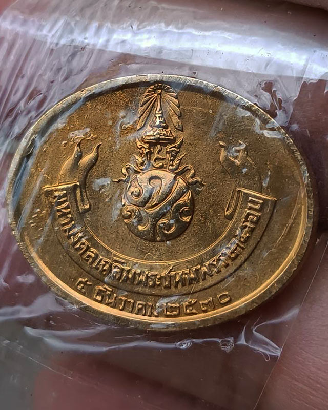 31.คัดสวยหน้ายิ้ม เหรียญพระนอน หลัง ภปร. พิธีใหญ่วัดโพธิ์ ฉลองในหลวงพระชนมายุครบ 5 รอบ พ.ศ. 2530 ซอง