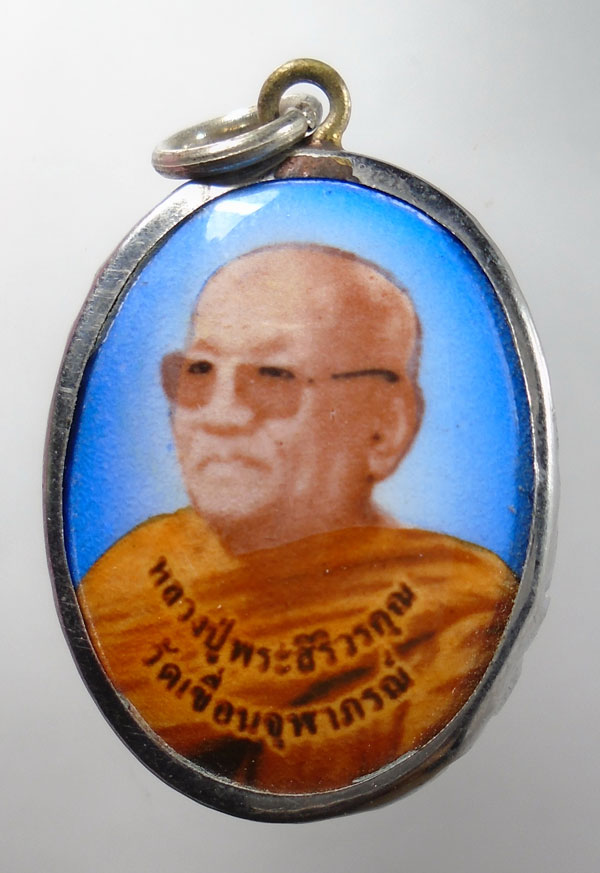 20บาท ..ล็อคเก็ตหลวงปู่พระสิริวรคุณ วัดป่าเขื่อนจุฬาภรณ์//177
