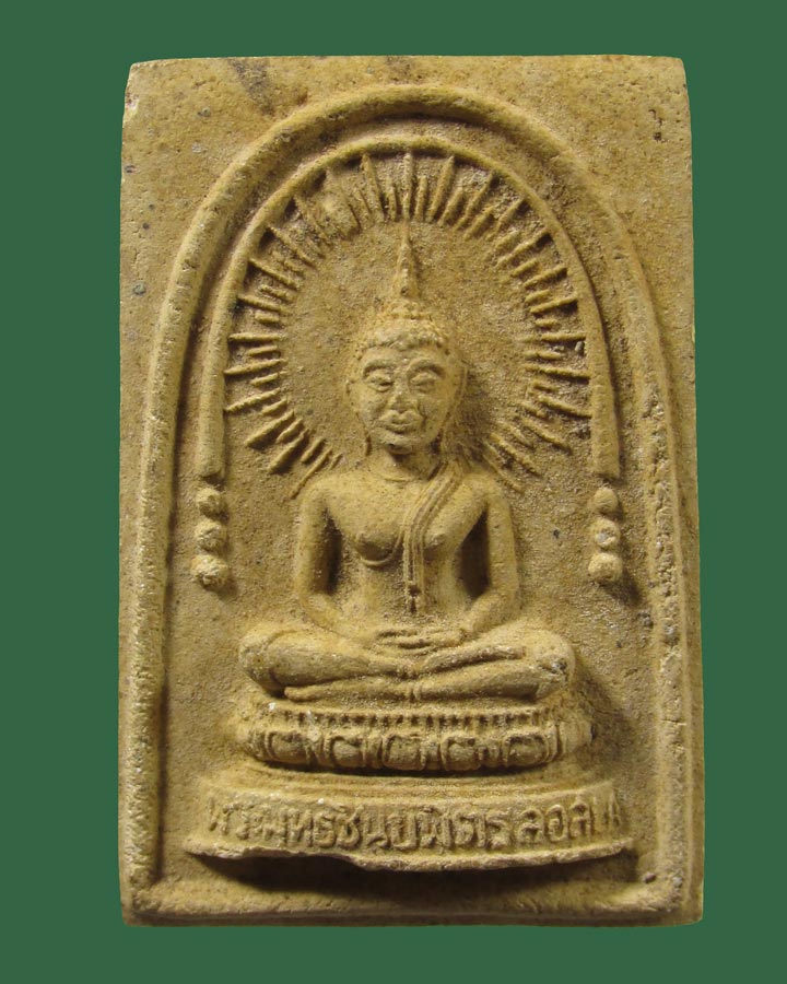 พระพุทธชินบพิตร ( ลอสเองเจอลิส) ปี 2514 หลวงปู่โต๊ะ วัดปรดู่ฯ อธิฐานจิต