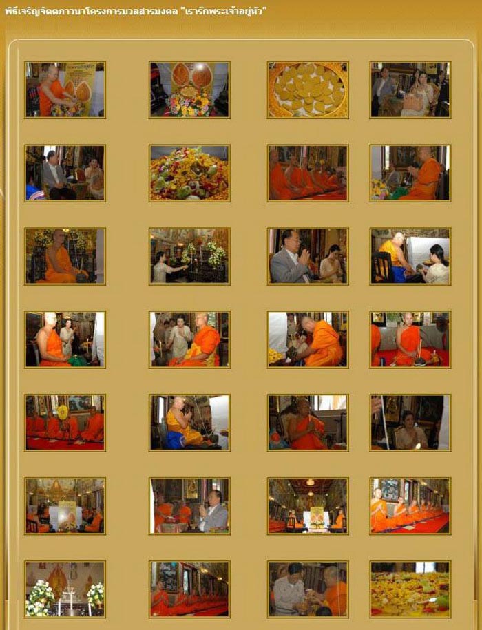 พระผงหยดน้ำ รัชกาลที่9 มวลสารมงคล มูลนิธิ คิงเพาเวอร์ จัดสร้างปี52 
