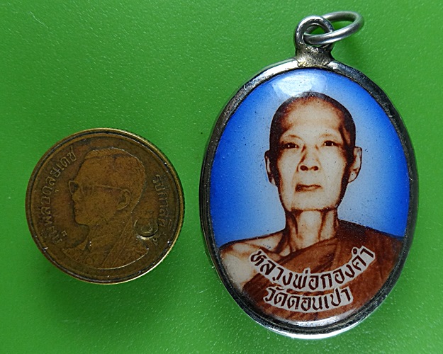 ล็อกเก็ตหลวงพ่อกองคำ วัดดอนเปา เชียงใหม่ .B559.
