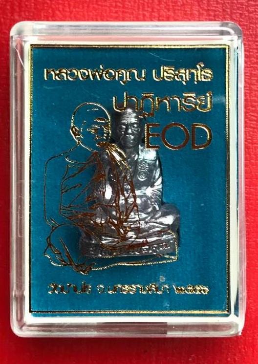 ***โค๊ตทองคำ***รูปเหมือนปั๊ม หลวงพ่อคูณ ปริสุทโธ รุ่นปาฎิหาริย์ EOD เนื้อตะกั่วผสมดีบุก ปี2556