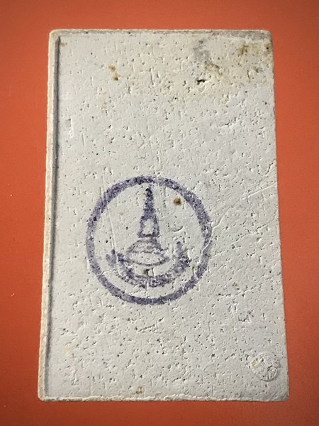 สมเด็จพุฒาจารย์ (โต พรหมรังสี) วัดใหม่อมตรส บางขุนพรหมกรุงเทพฯ เนื้อผงพิมพ์ใหญ่ลึกB ปี2531