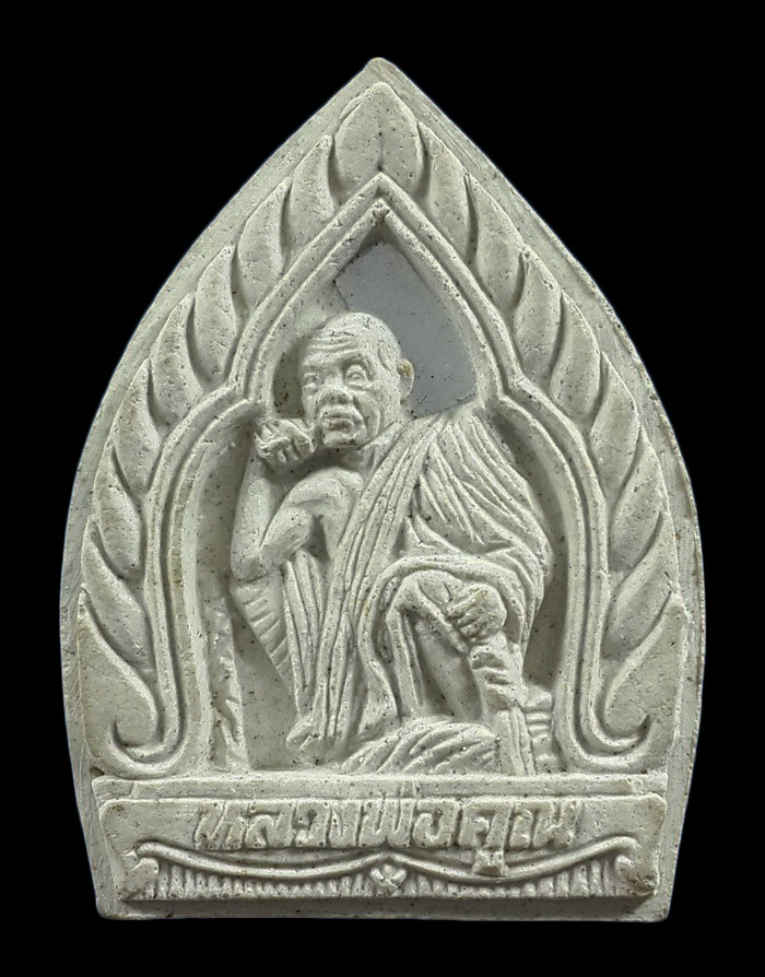 พระผงเจ้าสัว หลวงพ่อคูณ วัดบ้านไร่ รุ่นเหลือกิน เหลือใช้ ปี36 