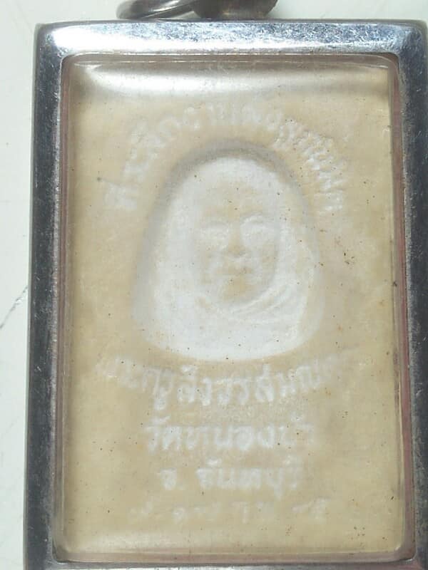 พระสมเด็จพระครูสังวรสมณคุณ วัดหนองบัว จันทบุรี พร้อมกรอบ