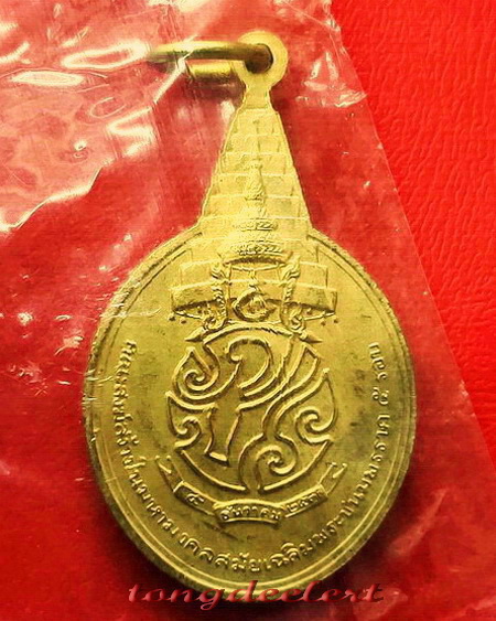 เหรียญพระชัยหลังช้าง หลัง ภปร. เฉลิมพระชนมพรรษา 5 รอบในหลวง ปี 2530 สวยมากพร้อมซองเดิมค่ะ