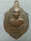 เหรียญพระครูเลี่ยม วัดพิพัฒนาราม  บางปลาม้า สุพรรณบุรี ปี๒๐