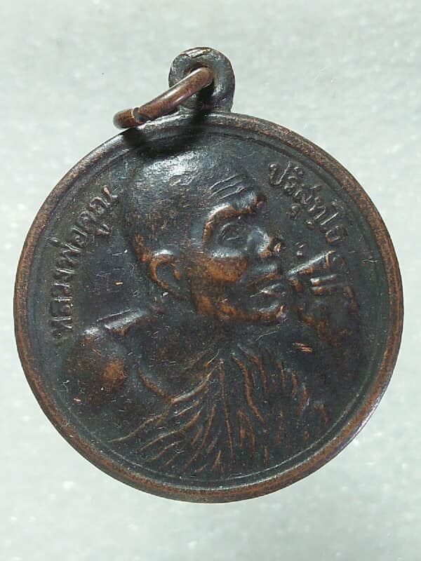 เหรียญหลวงพ่อคูณ วัดบ้านไร่  นครราชสีมา  รุ่น คูณพันล้าน ปี๓๗