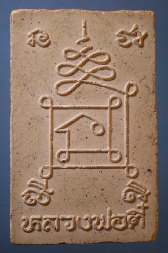 สมเด็จ หลวงพ่อตี๋ วัดหูช้าง นนทบุรี