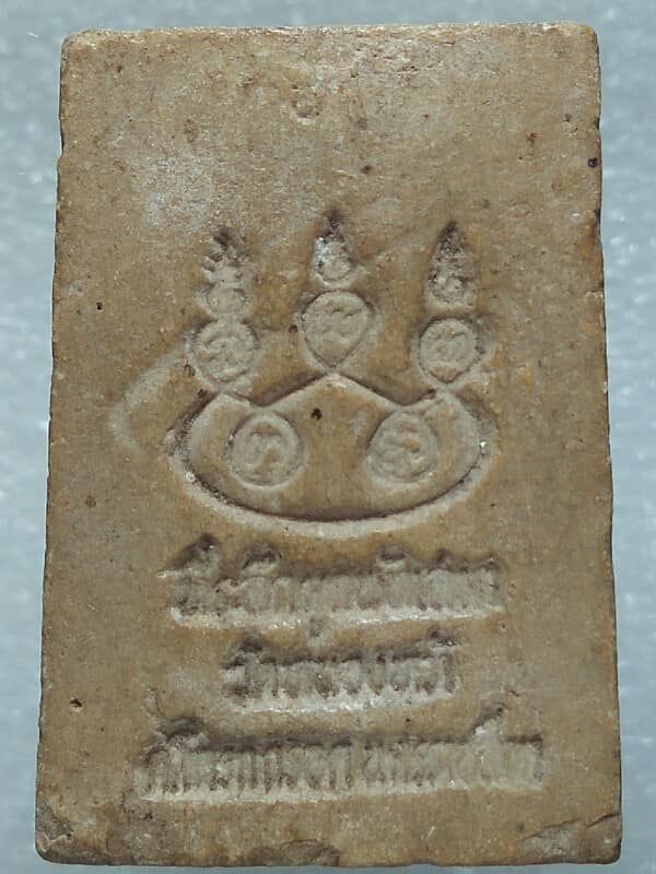 พระสมเด็จ วัดหนองหว้า โคกกรวด นครราชสีมา 