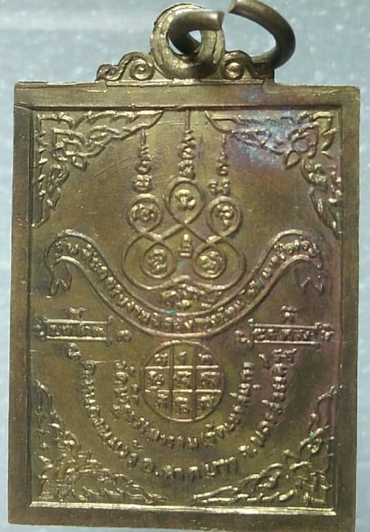 เหรียญหลวงพ่อพวง วัดเขาสมุก นครสวรรค์ เนื้อกะไหล่