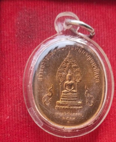 เหรียญกาญจนาภิเศก ร.9 หลัง พระนิรันตราย ปี39 เลี่ยมกันน้ำพร้อมใช้