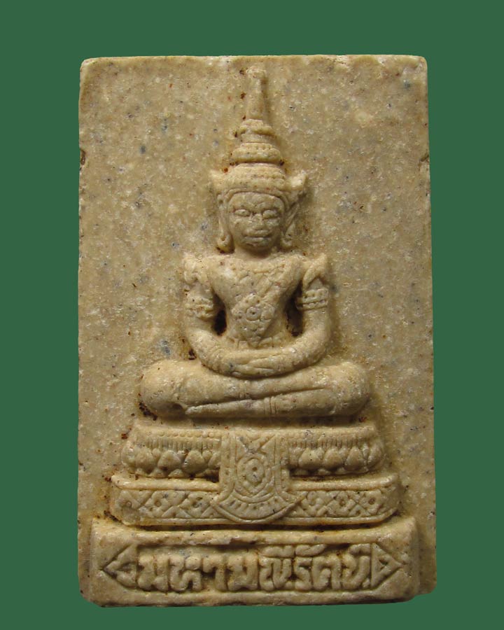 พระผงมหามณีรัตน์ หลวงพ่ออิฐ วัดจุฬามณี ปี2540 จ.สมุทรสงคราม