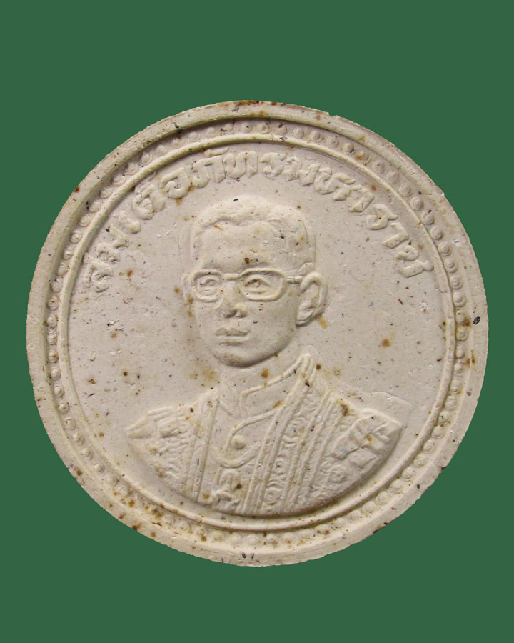 พระผงสมเด็จภัทรมหาราช ในหลวง ร.9 เทิอดพระเกียรติในวโรกาสทรงครองราช 50 ปี