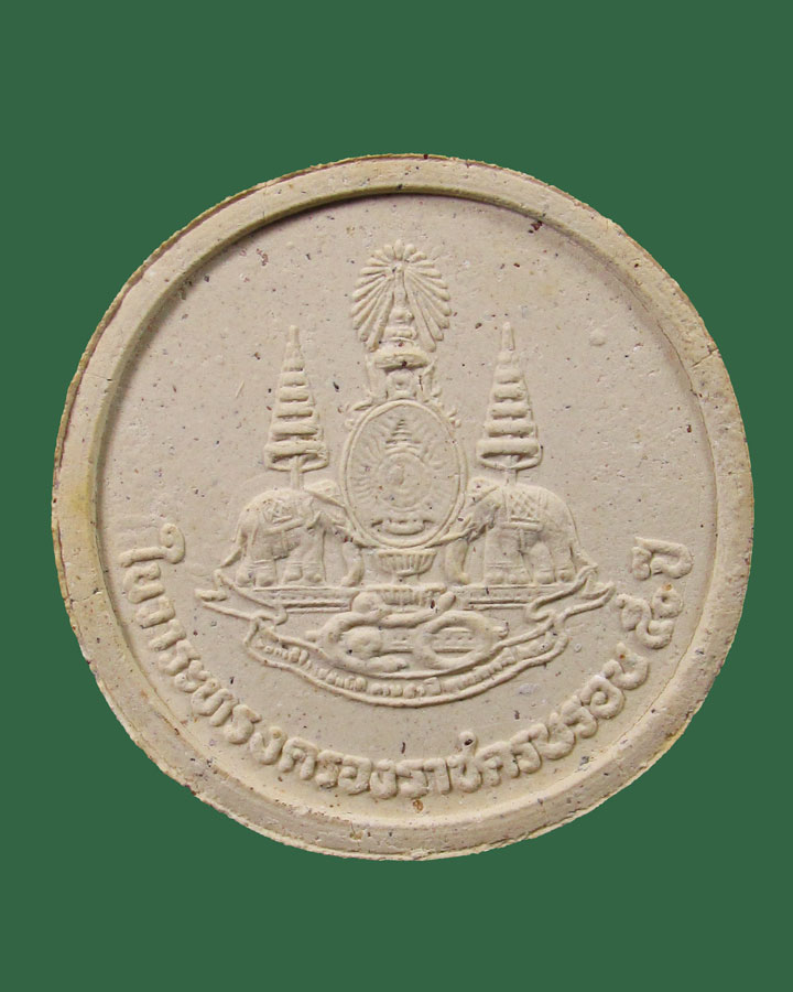 พระผงสมเด็จภัทรมหาราช ในหลวง ร.9 เทิอดพระเกียรติในวโรกาสทรงครองราช 50 ปี