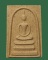 สมเด็จรุ่นพิเศษ(เถ้าอังคาร)หลวงปู่เหรียญ วรลาโภ วัดอรัญญบรรพต จ.หนองคาย