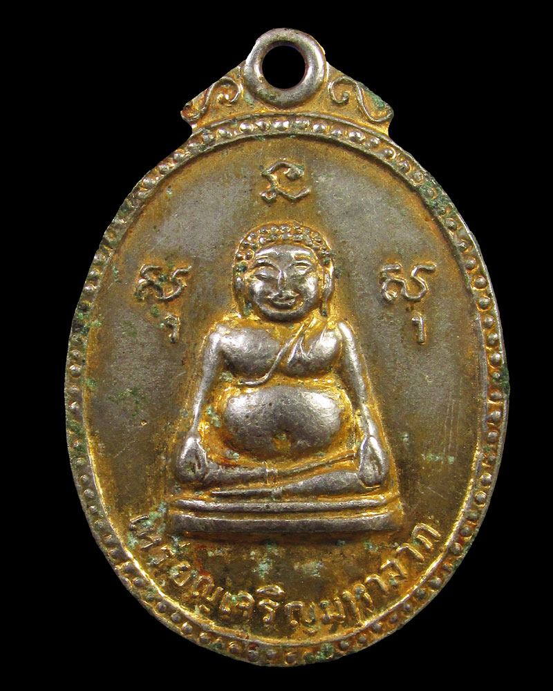 เหรียญรุ่น2 เจริญมหาลาภ ปี2518 ของหลวงพ่อเจริญ วัดหนองนา(ธัญญวารี) จ.สุพรรณบุรี