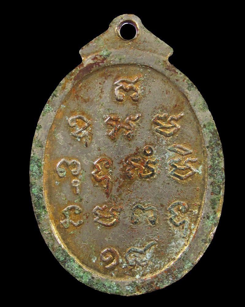 เหรียญรุ่น2 เจริญมหาลาภ ปี2518 ของหลวงพ่อเจริญ วัดหนองนา(ธัญญวารี) จ.สุพรรณบุรี