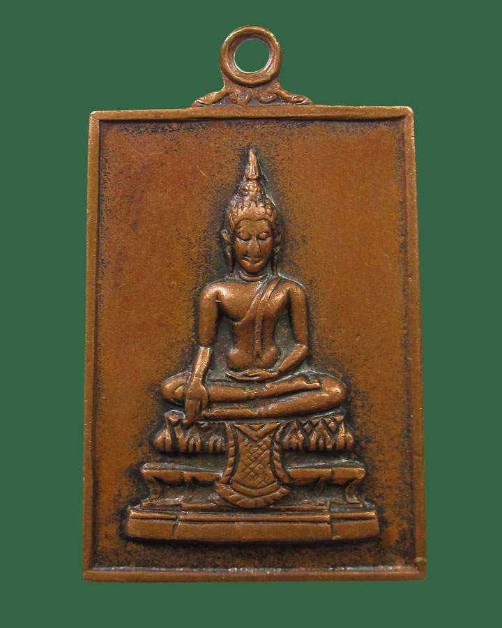 เหรียญพระพุทธ วัดวิมลโภคาราม อ.สามชุก จ.สุพรรณบุรี ปี 2515 หลวงพ่อมุ่ยปลุกเสก