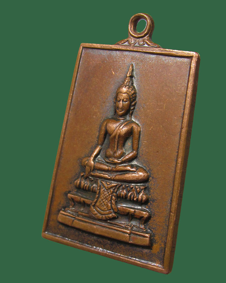 เหรียญพระพุทธ วัดวิมลโภคาราม อ.สามชุก จ.สุพรรณบุรี ปี 2515 หลวงพ่อมุ่ยปลุกเสก