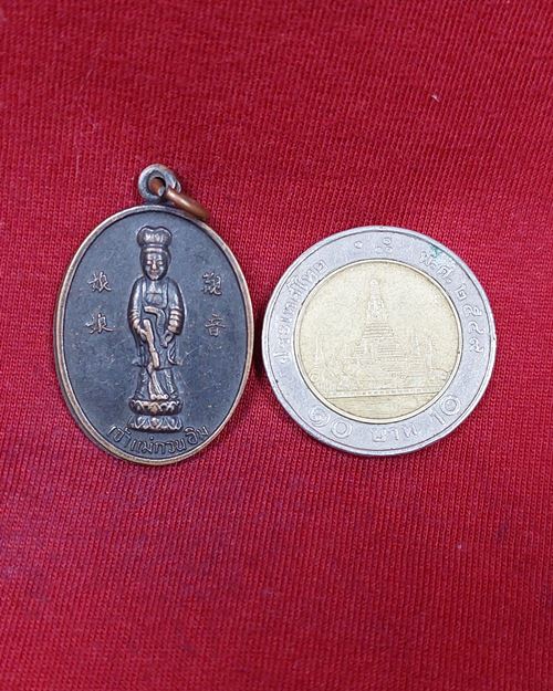 เหรียญเจ้าแม่กวนอิม เนื้อทองแดงรมดำ พระพุทธบาทวัดเขาวงพระจันทร์ ปี2533