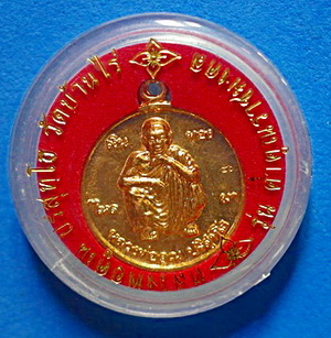 เหรียญหลวงพ่อคูณ ปริสุทโธ รุ่นค้ำคูณราชมงคล เงิน ทอง ไหลมา เนื้อกะหลั่ยทอง ปี37 สวยแชมป์ (เคาะเดียว 