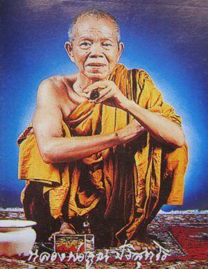  รูปหล่อจิ๋วยอดนิยม นั่งยองสูบยา ลพ. คูณ ปริสุทโธ รุ่น ที่ระลึกสรงน้ำ รุ่นพิเศษ ปี 38  (เคาะเดียว)