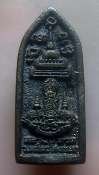 **วัดใจ**เหรียญหล่อ สมเด็จเจ้าพะโคะ พิมพ์พระสิวลี ครองราชสมบัติครบ 50 ปี วัดพะโคะ ปี ๒๕๓๙**สวยๆ